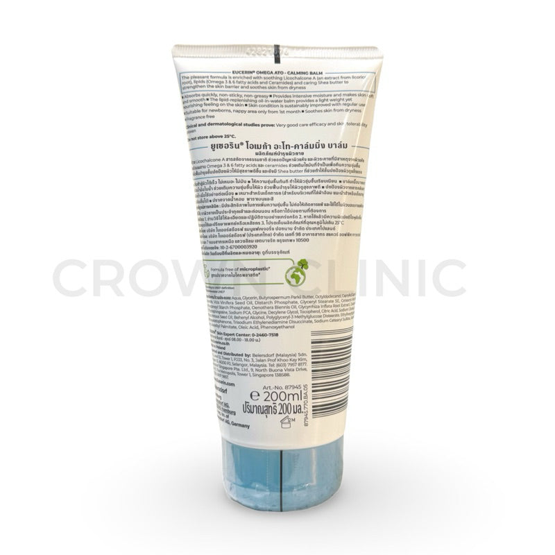Eucerin Ato Calming Balm 200ML